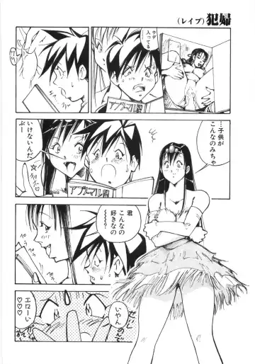 [1roo] Rape Fhentai - Page 154