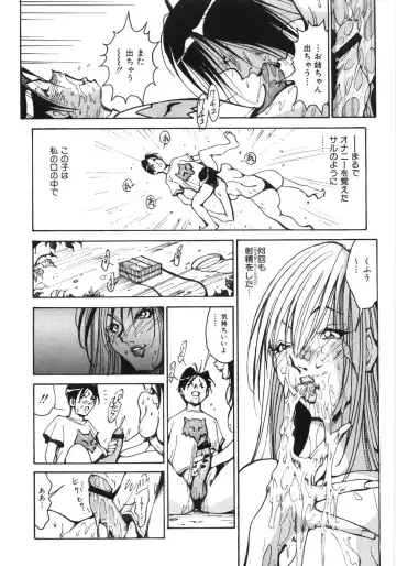 [1roo] Rape Fhentai - Page 17