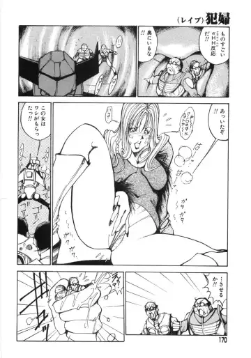 [1roo] Rape Fhentai - Page 172