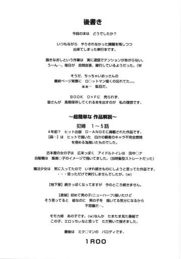 [1roo] Rape Fhentai - Page 177