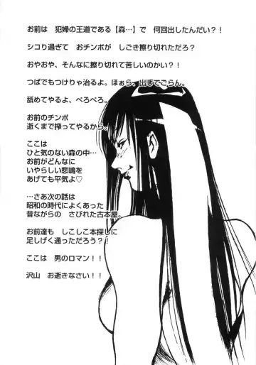 [1roo] Rape Fhentai - Page 23