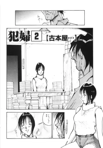 [1roo] Rape Fhentai - Page 26