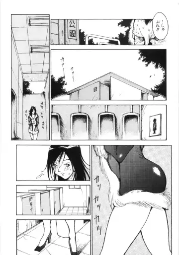 [1roo] Rape Fhentai - Page 45