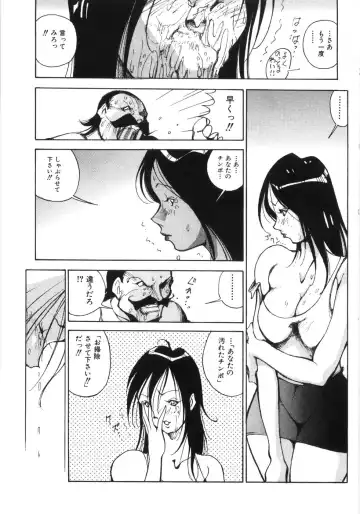 [1roo] Rape Fhentai - Page 47