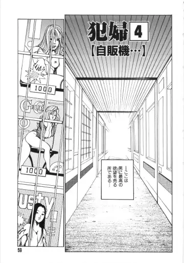 [1roo] Rape Fhentai - Page 61