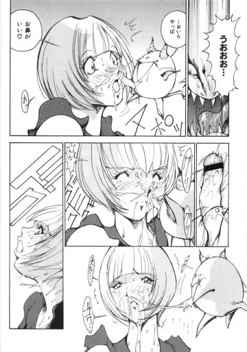 [1roo] Rape Fhentai - Page 86