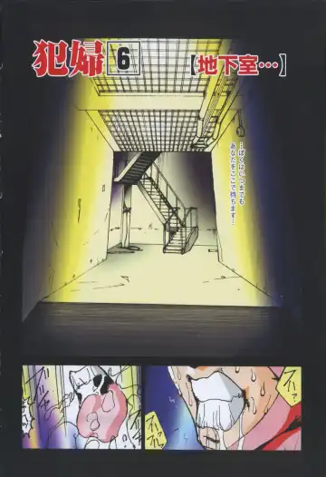 [1roo] Rape Fhentai - Page 98