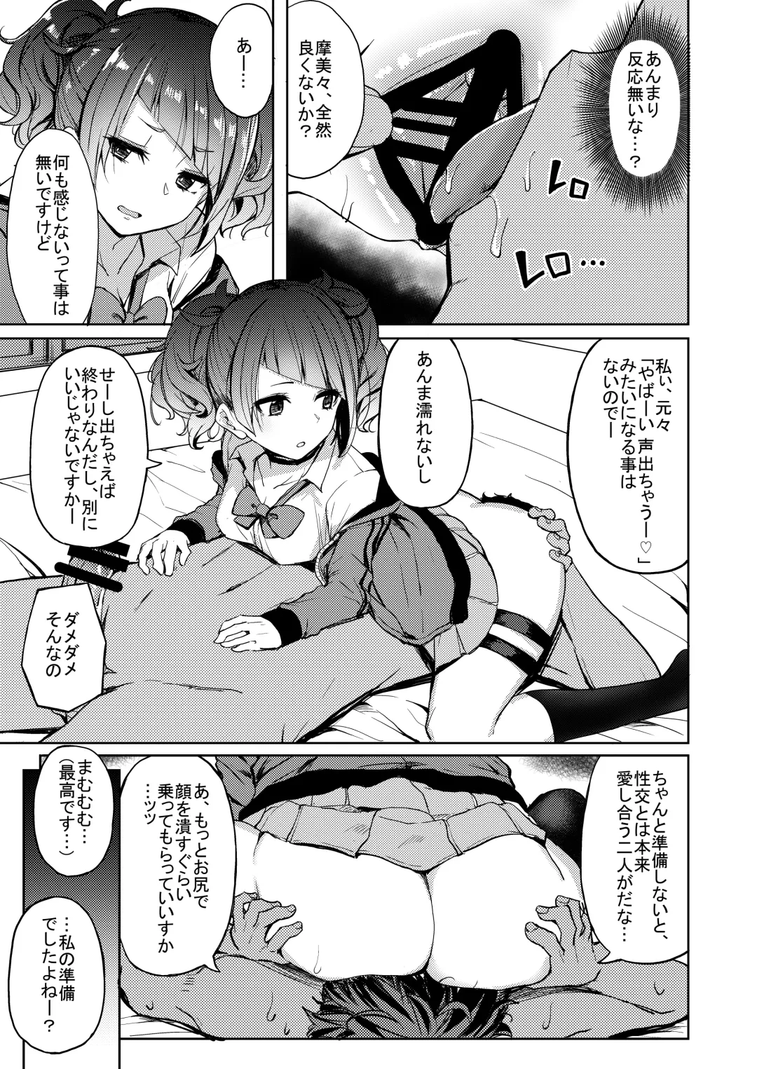 [Cure Slum] Aruiteta Mamimi o Kane de Katte Miru Hon Fhentai - Page 10