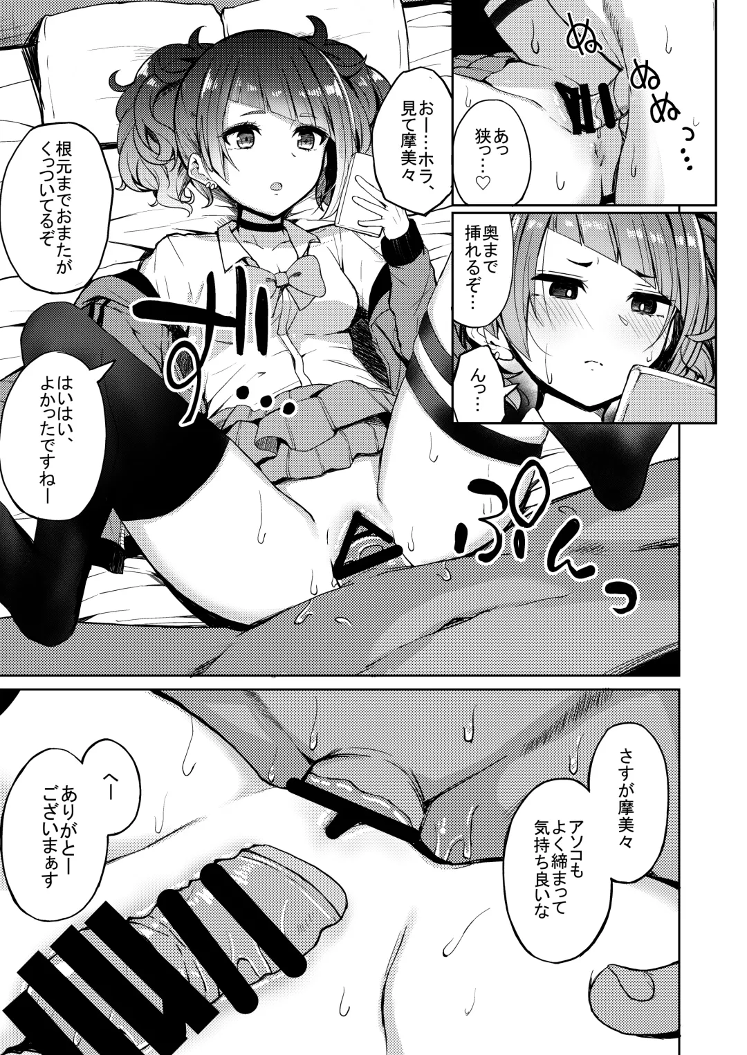 [Cure Slum] Aruiteta Mamimi o Kane de Katte Miru Hon Fhentai - Page 12