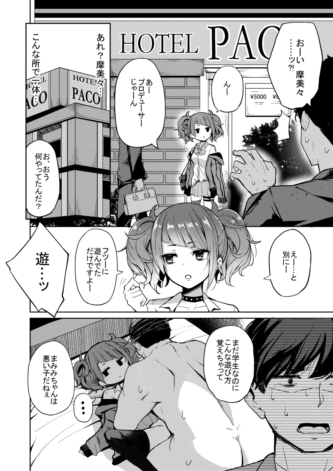 [Cure Slum] Aruiteta Mamimi o Kane de Katte Miru Hon Fhentai - Page 3