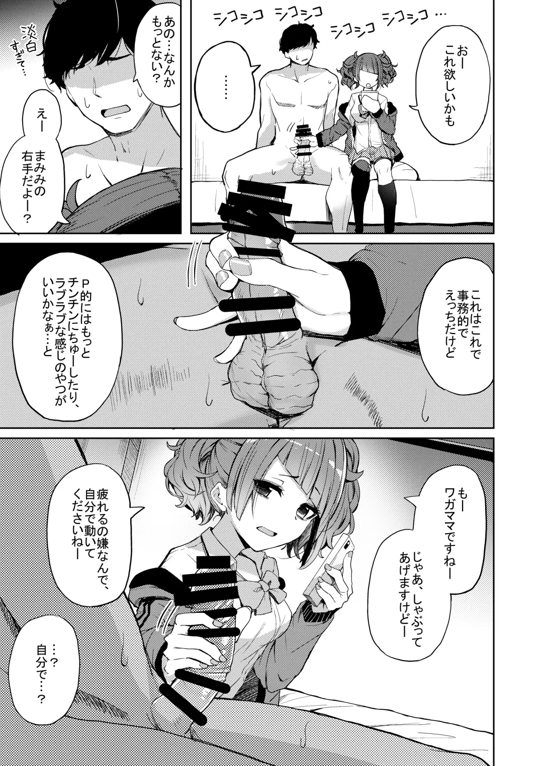 [Cure Slum] Aruiteta Mamimi o Kane de Katte Miru Hon Fhentai - Page 6