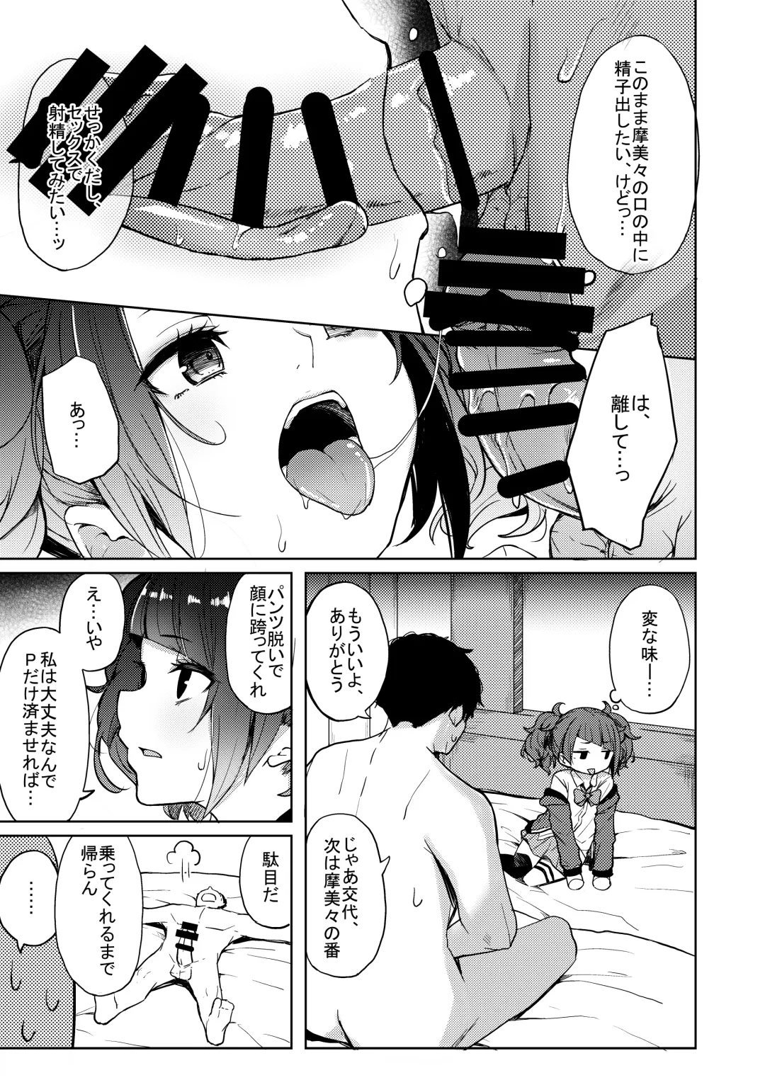 [Cure Slum] Aruiteta Mamimi o Kane de Katte Miru Hon Fhentai - Page 8