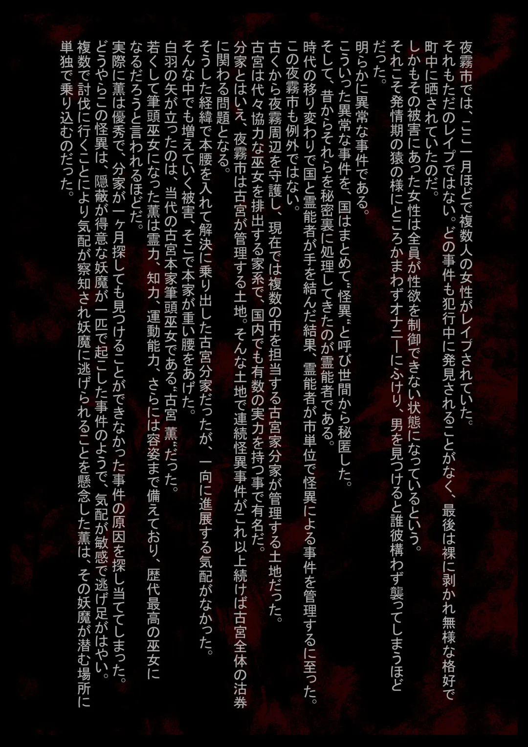 [Kyouan] Kyodai Kintama Futanari Shasei Kachiku ni Sareru Bishoujo Miko Fhentai - Page 2