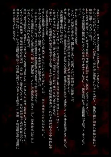 [Kyouan] Kyodai Kintama Futanari Shasei Kachiku ni Sareru Bishoujo Miko Fhentai - Page 2