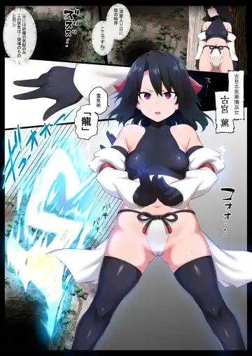 [Kyouan] Kyodai Kintama Futanari Shasei Kachiku ni Sareru Bishoujo Miko Fhentai - Page 3