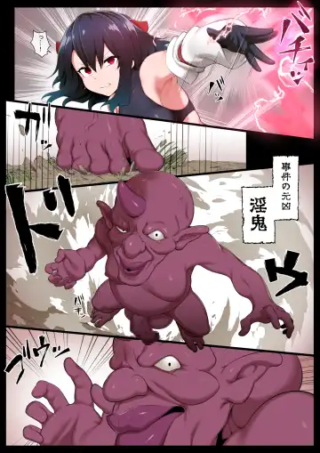 [Kyouan] Kyodai Kintama Futanari Shasei Kachiku ni Sareru Bishoujo Miko Fhentai - Page 5