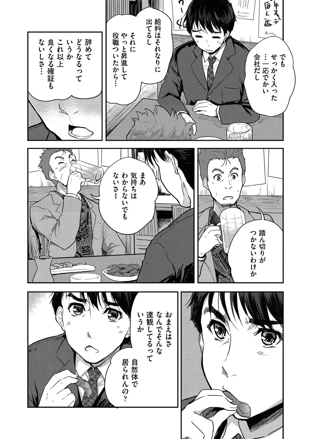 [Tohgarashi Hideyu] Kimi no oppai o shaburitai Fhentai - Page 10