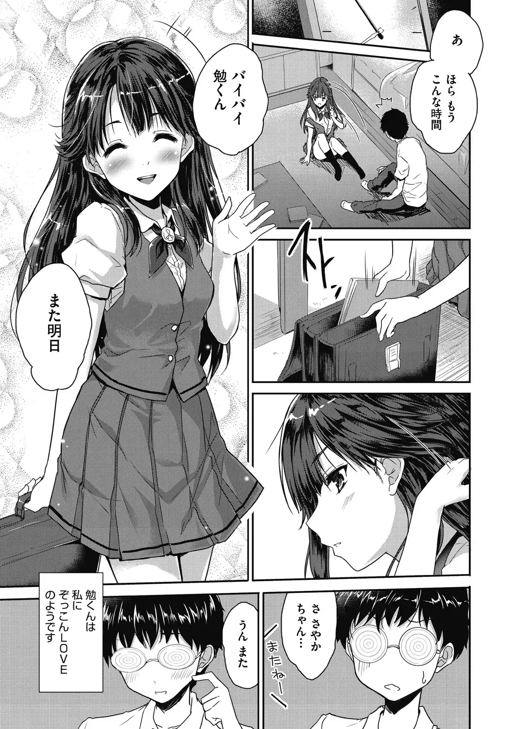 [Tohgarashi Hideyu] Kimi no oppai o shaburitai Fhentai - Page 111