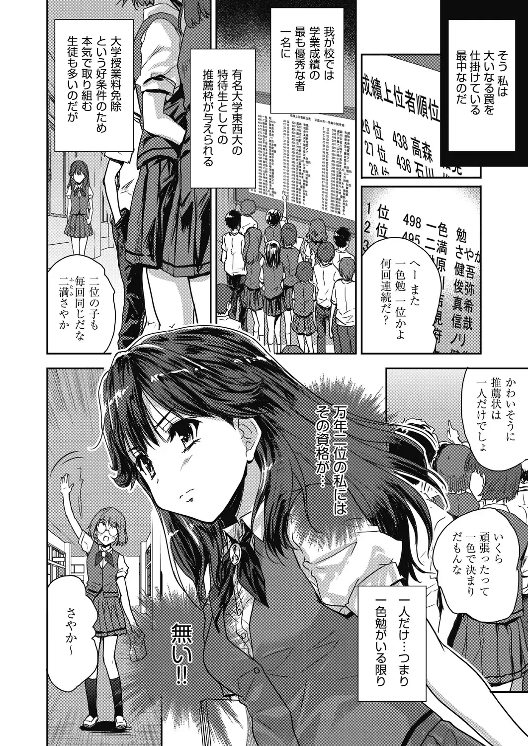 [Tohgarashi Hideyu] Kimi no oppai o shaburitai Fhentai - Page 114