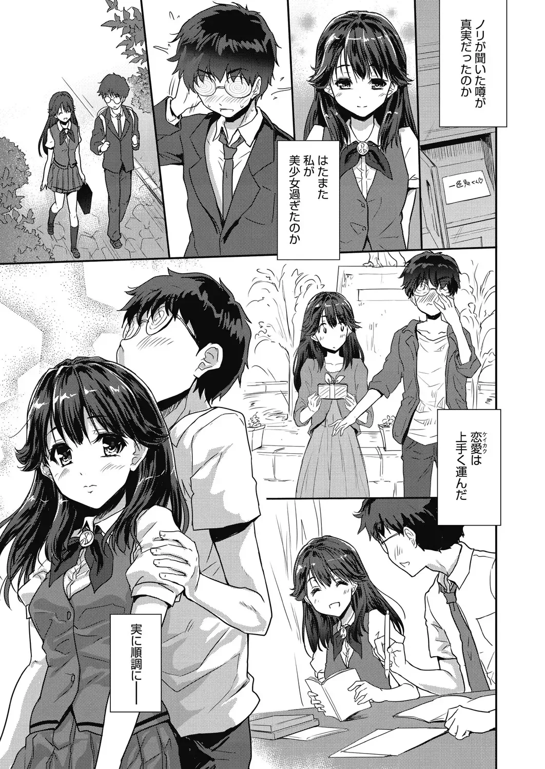 [Tohgarashi Hideyu] Kimi no oppai o shaburitai Fhentai - Page 117