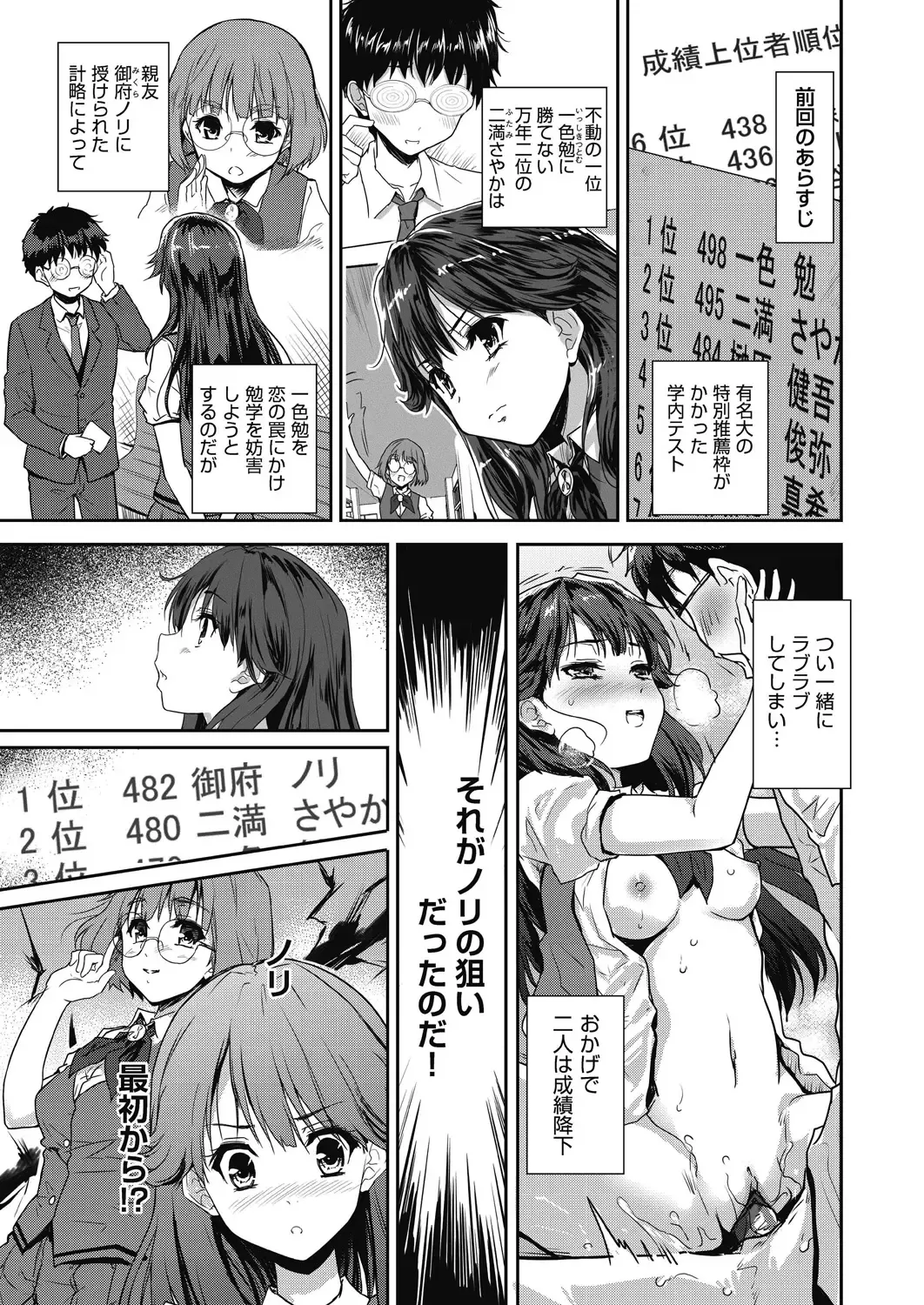 [Tohgarashi Hideyu] Kimi no oppai o shaburitai Fhentai - Page 143