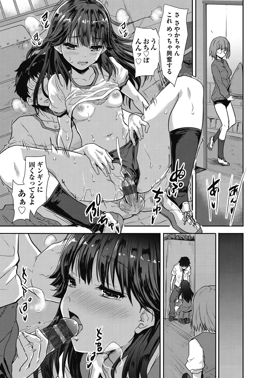 [Tohgarashi Hideyu] Kimi no oppai o shaburitai Fhentai - Page 159