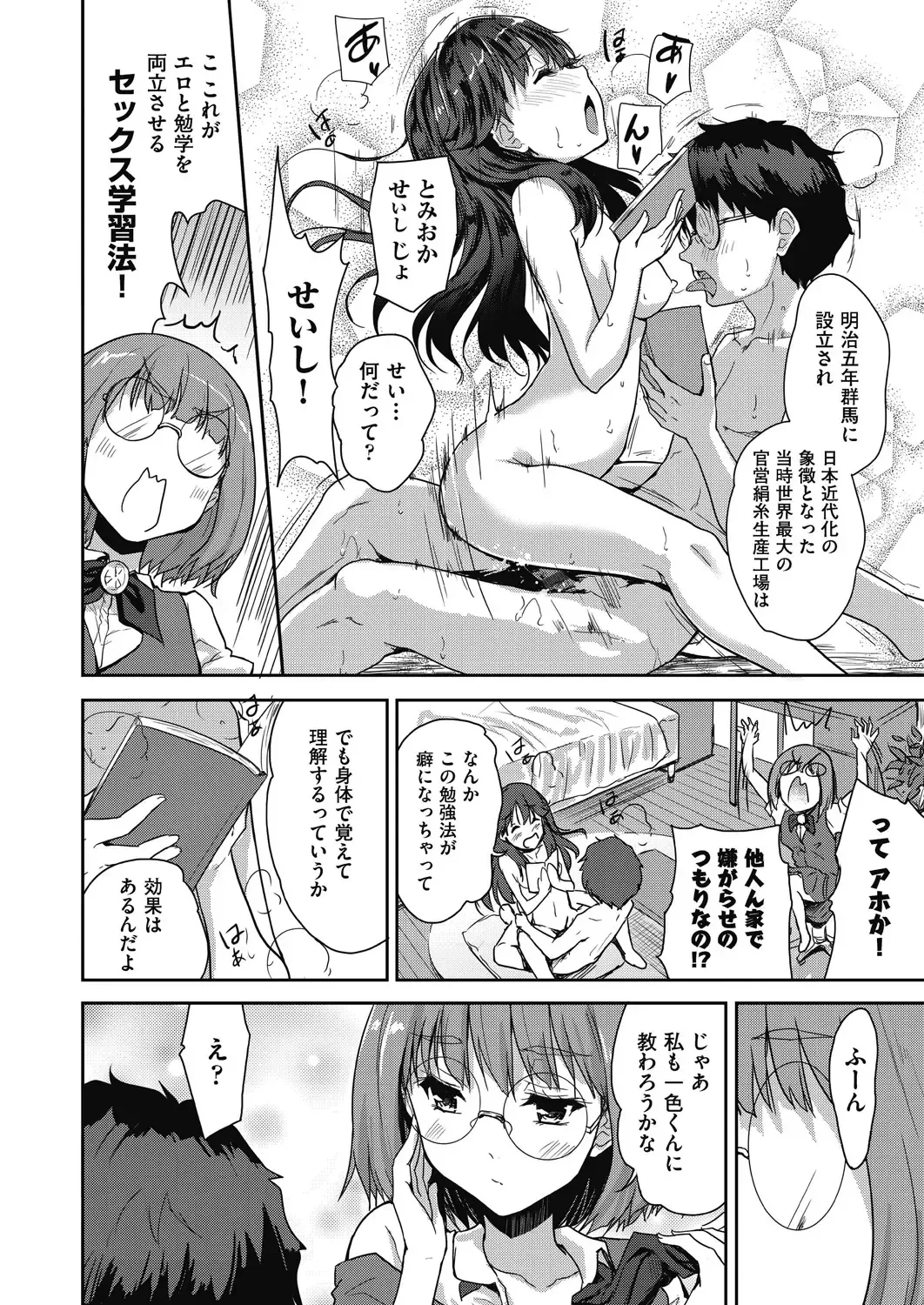 [Tohgarashi Hideyu] Kimi no oppai o shaburitai Fhentai - Page 164