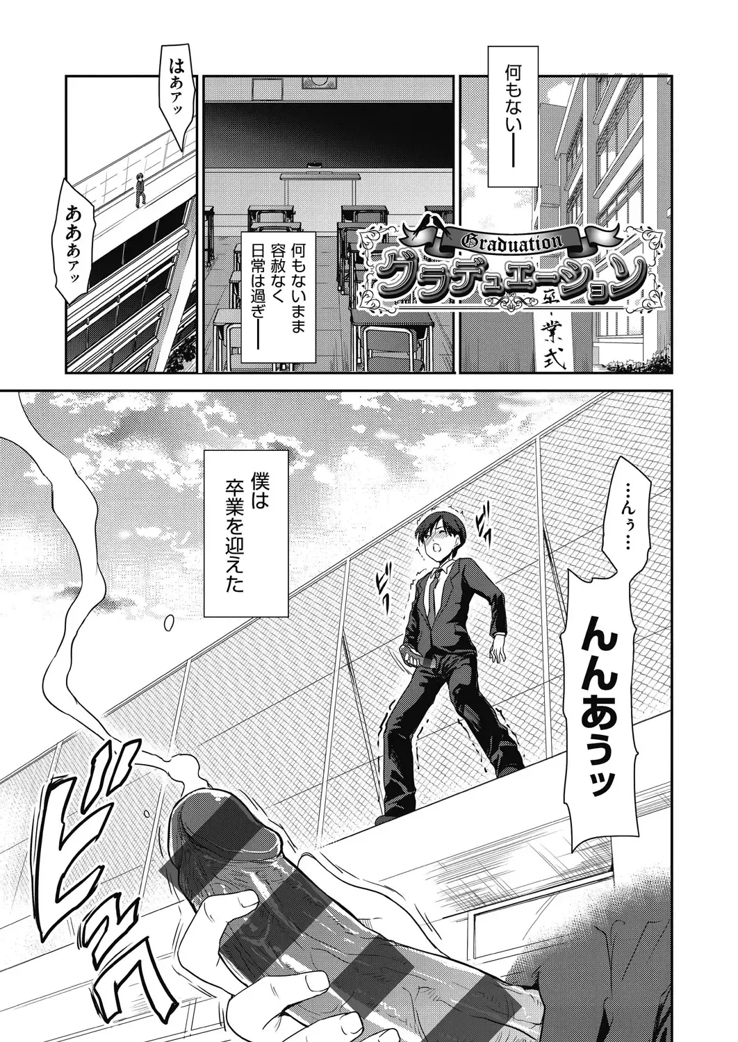 [Tohgarashi Hideyu] Kimi no oppai o shaburitai Fhentai - Page 175