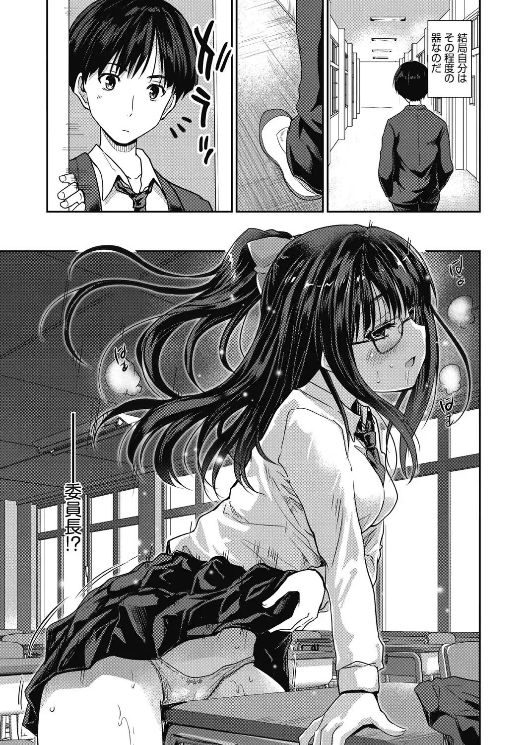 [Tohgarashi Hideyu] Kimi no oppai o shaburitai Fhentai - Page 177