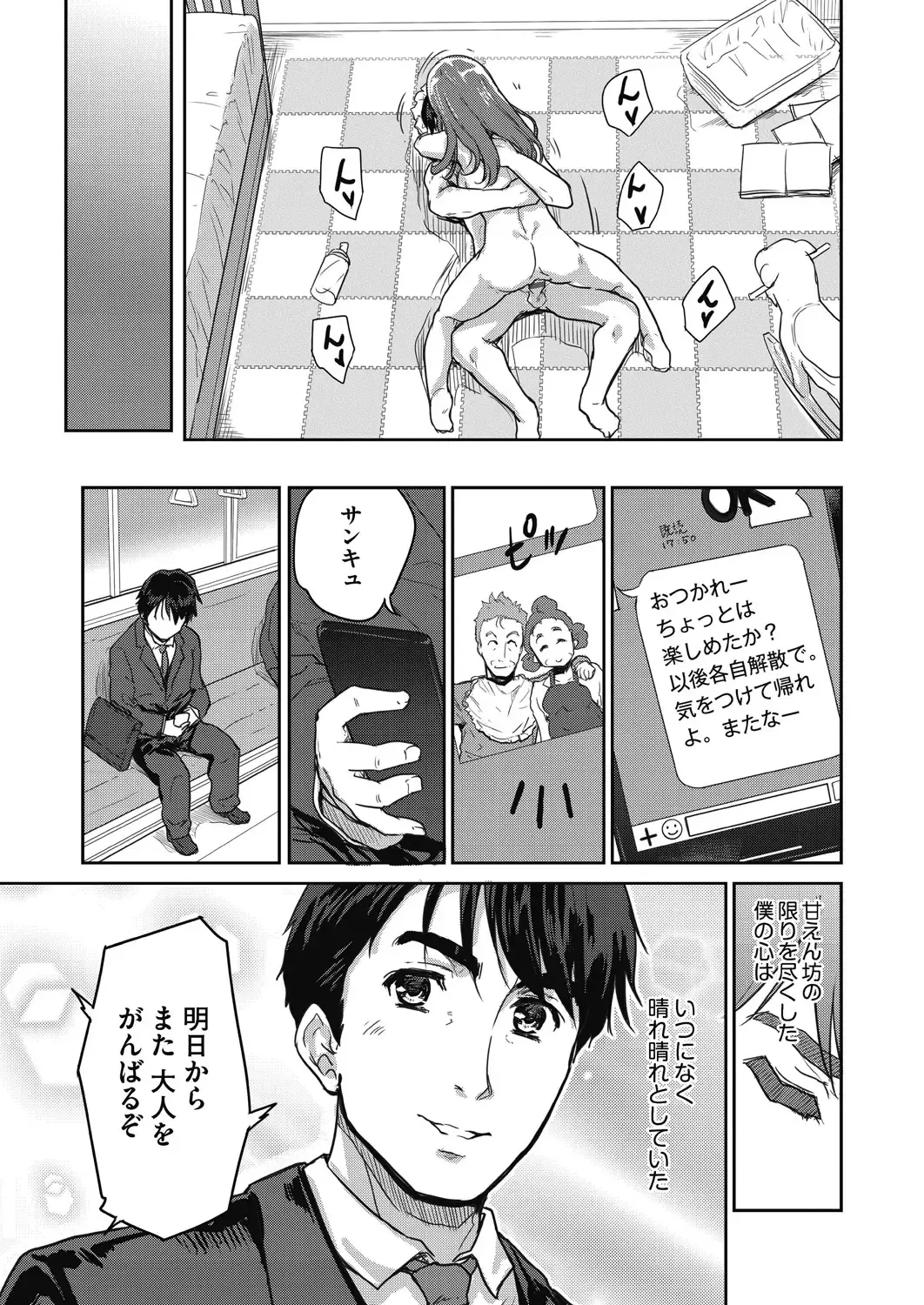 [Tohgarashi Hideyu] Kimi no oppai o shaburitai Fhentai - Page 31