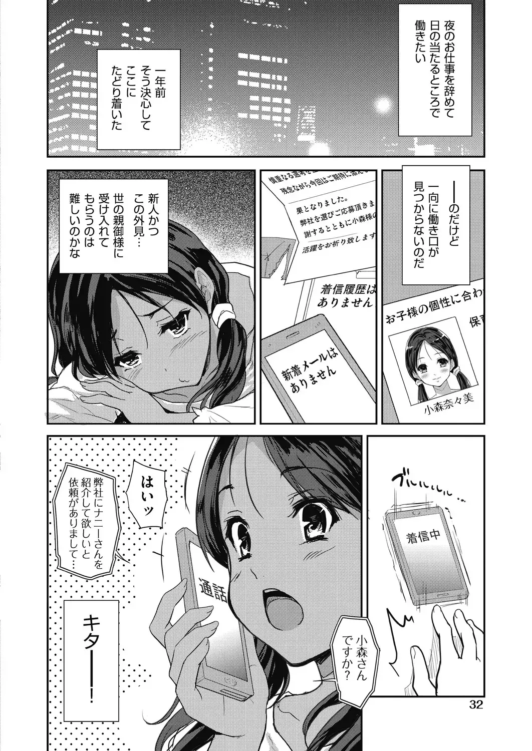 [Tohgarashi Hideyu] Kimi no oppai o shaburitai Fhentai - Page 34