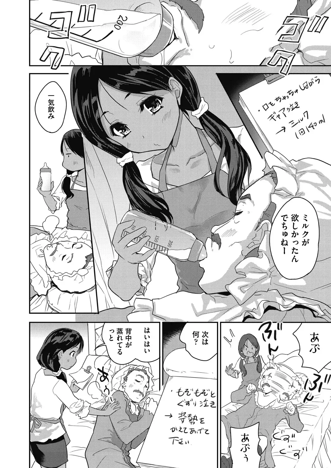 [Tohgarashi Hideyu] Kimi no oppai o shaburitai Fhentai - Page 40