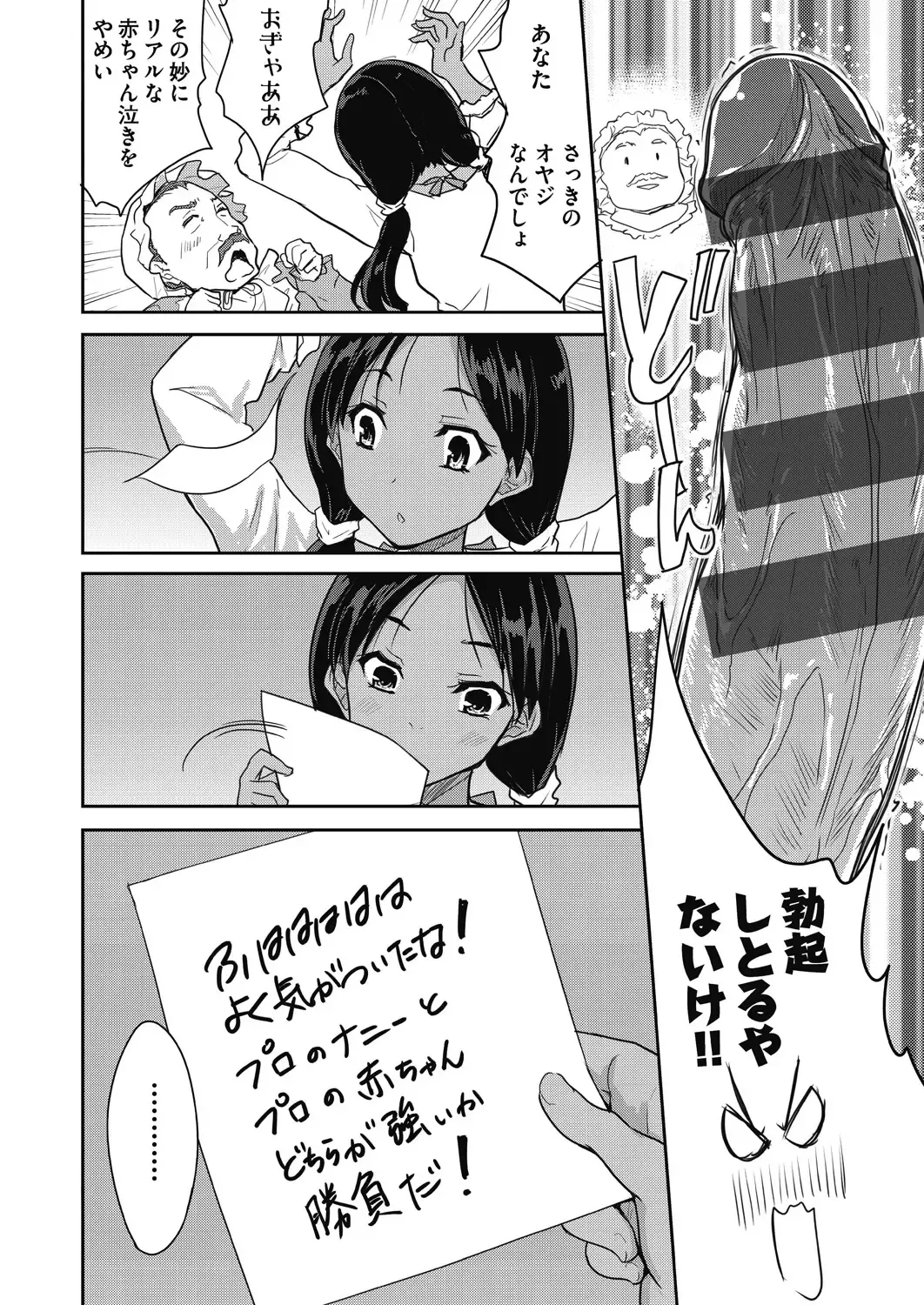 [Tohgarashi Hideyu] Kimi no oppai o shaburitai Fhentai - Page 42