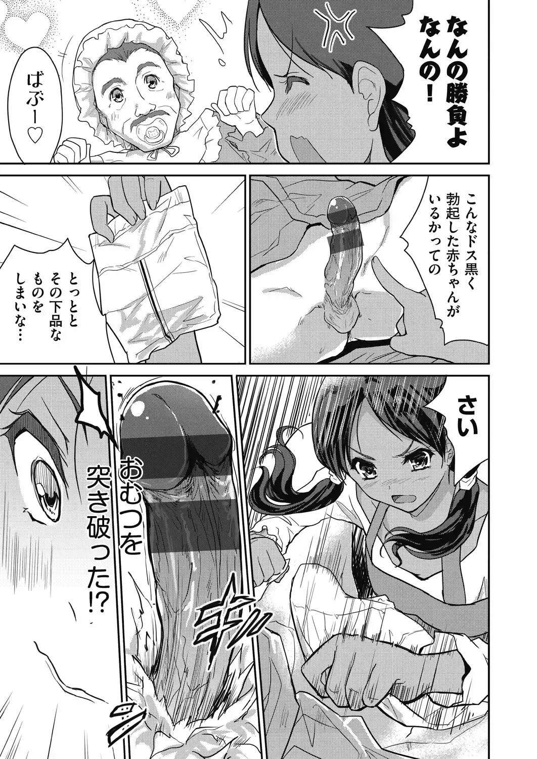 [Tohgarashi Hideyu] Kimi no oppai o shaburitai Fhentai - Page 43