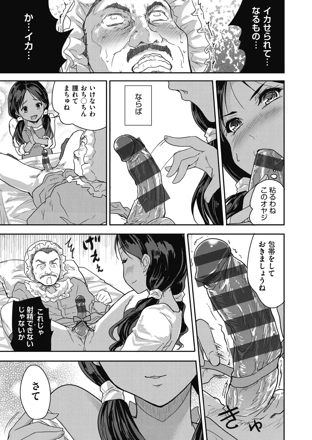 [Tohgarashi Hideyu] Kimi no oppai o shaburitai Fhentai - Page 49