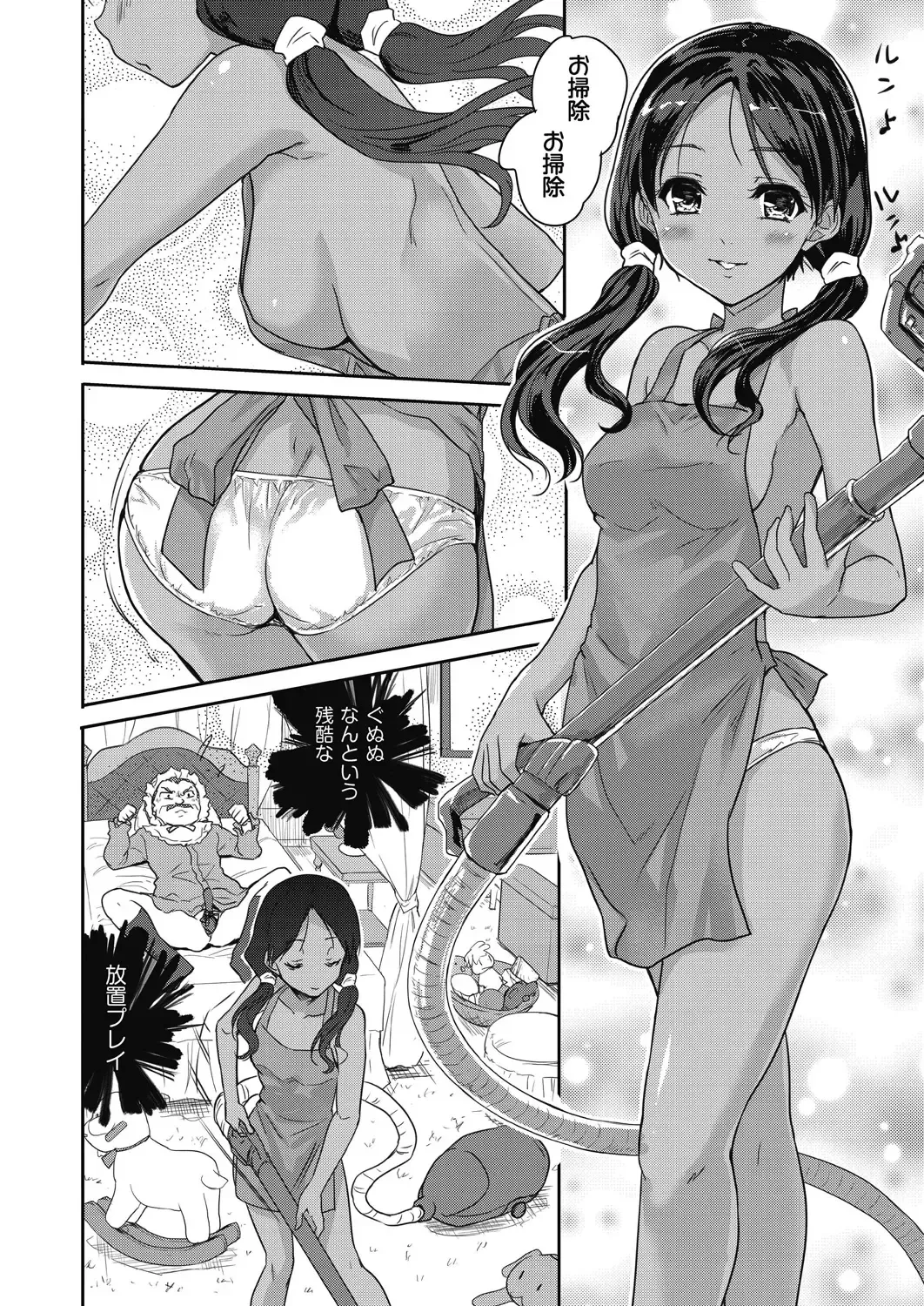 [Tohgarashi Hideyu] Kimi no oppai o shaburitai Fhentai - Page 50
