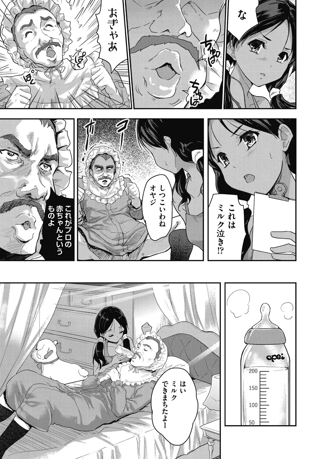 [Tohgarashi Hideyu] Kimi no oppai o shaburitai Fhentai - Page 53