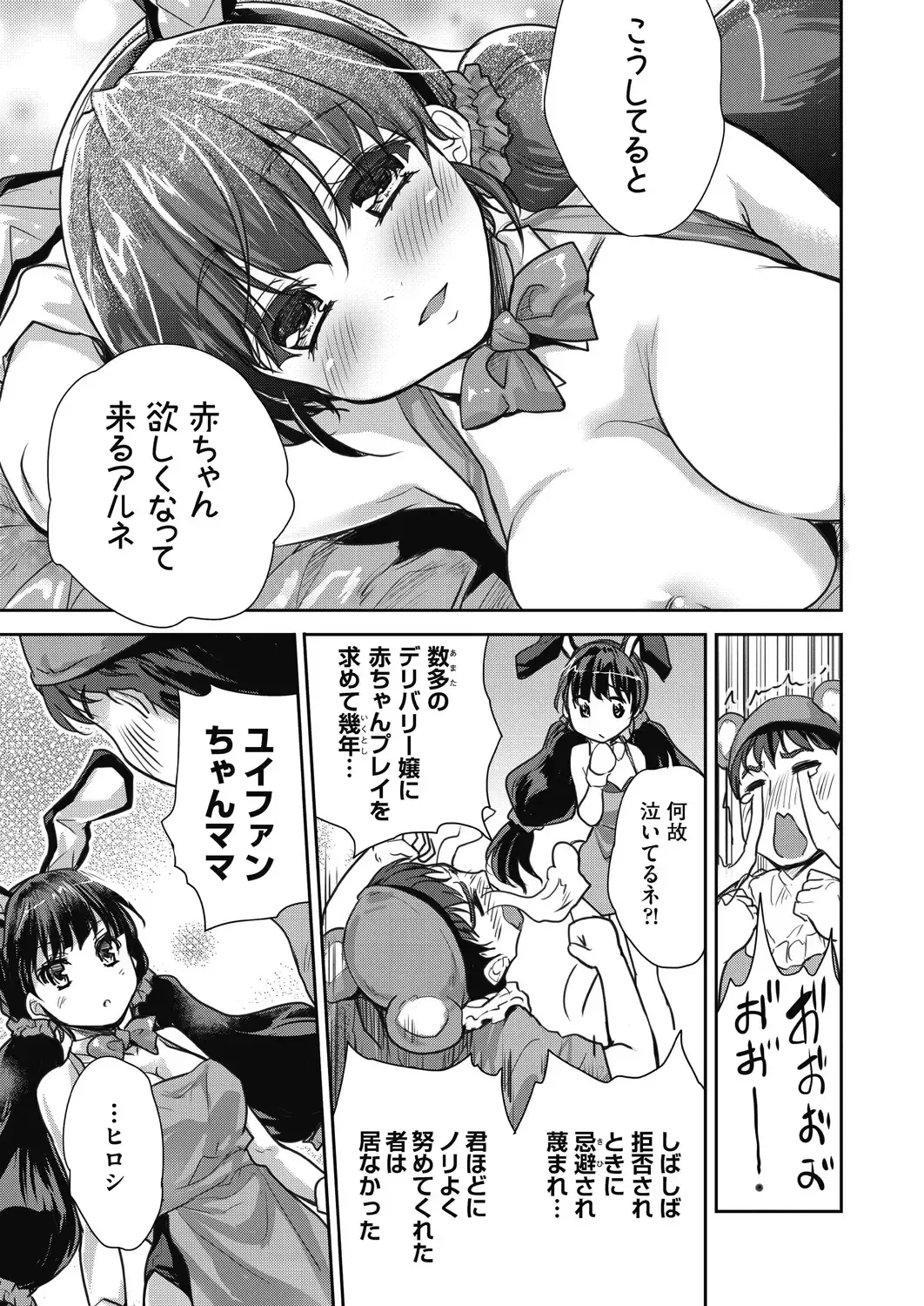 [Tohgarashi Hideyu] Kimi no oppai o shaburitai Fhentai - Page 75