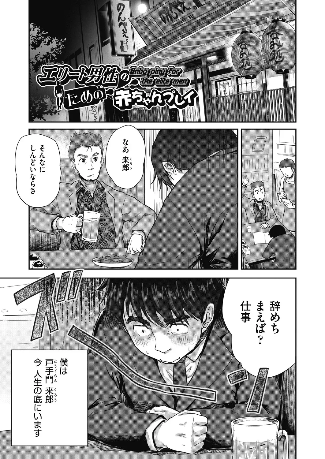 [Tohgarashi Hideyu] Kimi no oppai o shaburitai Fhentai - Page 9