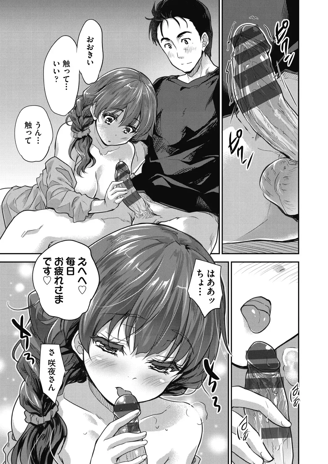 [Tohgarashi Hideyu] Kimi no oppai o shaburitai Fhentai - Page 93