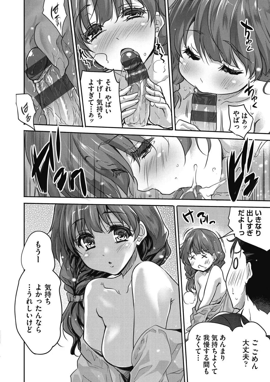 [Tohgarashi Hideyu] Kimi no oppai o shaburitai Fhentai - Page 94