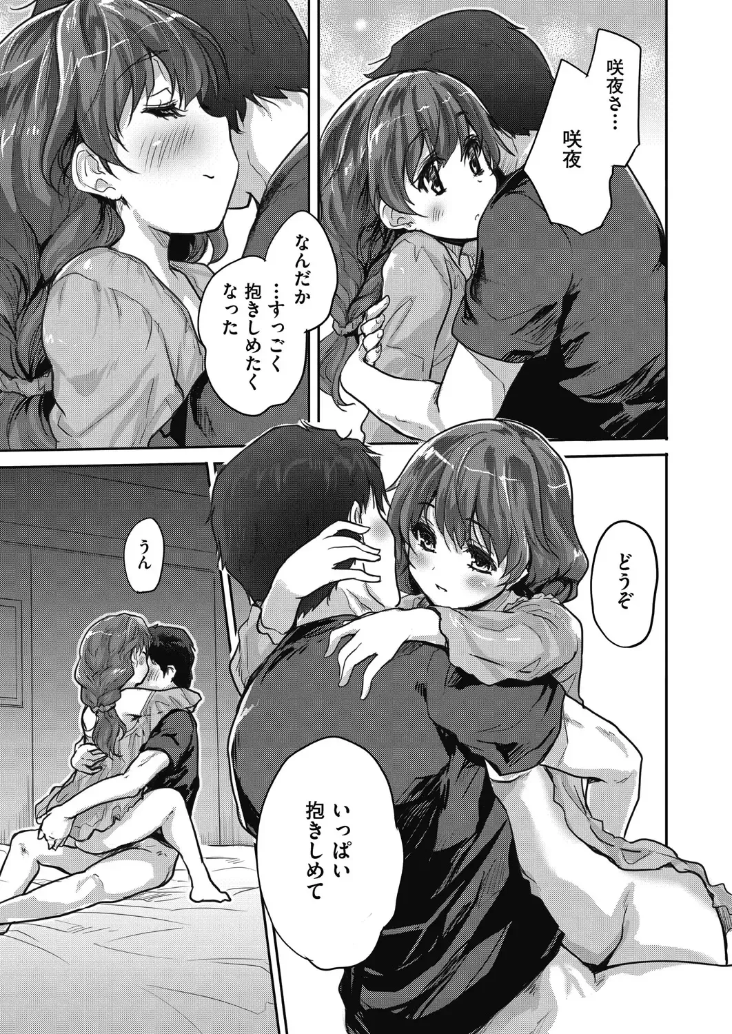 [Tohgarashi Hideyu] Kimi no oppai o shaburitai Fhentai - Page 95