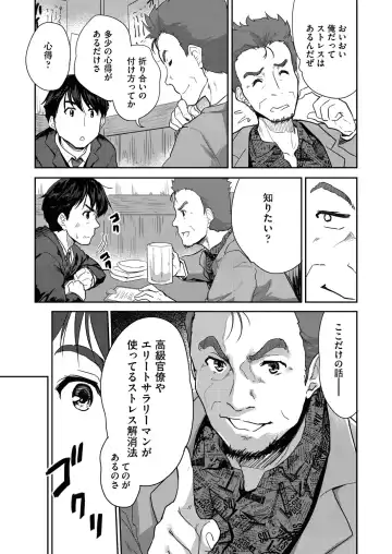 [Tohgarashi Hideyu] Kimi no oppai o shaburitai Fhentai - Page 11