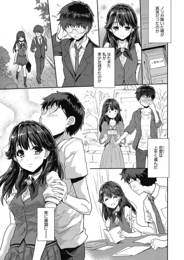 [Tohgarashi Hideyu] Kimi no oppai o shaburitai Fhentai - Page 117