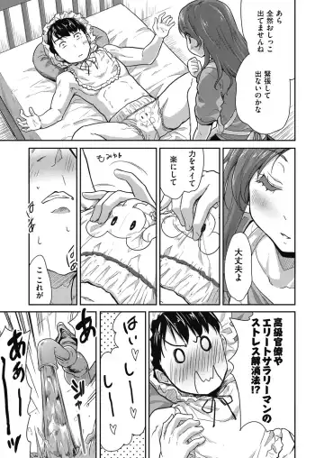 [Tohgarashi Hideyu] Kimi no oppai o shaburitai Fhentai - Page 13