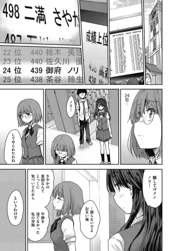 [Tohgarashi Hideyu] Kimi no oppai o shaburitai Fhentai - Page 161