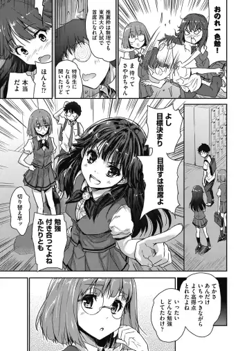 [Tohgarashi Hideyu] Kimi no oppai o shaburitai Fhentai - Page 163