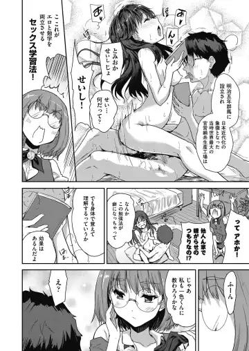 [Tohgarashi Hideyu] Kimi no oppai o shaburitai Fhentai - Page 164