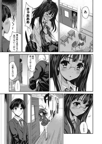 [Tohgarashi Hideyu] Kimi no oppai o shaburitai Fhentai - Page 179