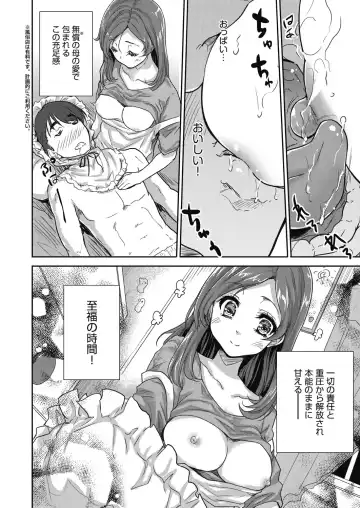 [Tohgarashi Hideyu] Kimi no oppai o shaburitai Fhentai - Page 18